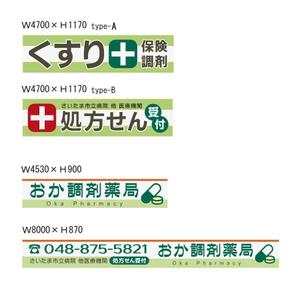 Hid_k72さんのリニューアルオープンする薬局の看板デザインへの提案