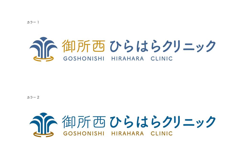 御所西ひらはらクリニック-1.jpg