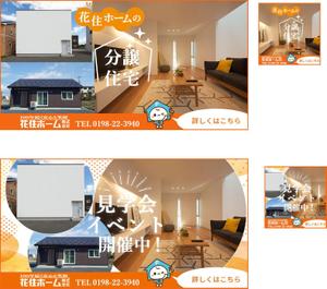 EKdesign ()さんの住宅　リスティング広告用バナーの作成への提案