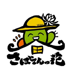 おしおあおい (5fa699001bc28)さんの古民家を改装したデイサービス会社イメージロゴ作成への提案