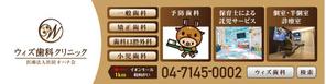 mottさんの歯科医院の野立て看板デザインへの提案