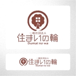 saiga 005 (saiga005)さんの一般社団法人住まいの輪　のロゴ制作への提案