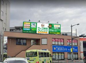 Cam_104 (Cam_104)さんの歯科医院の野立て看板デザインへの提案