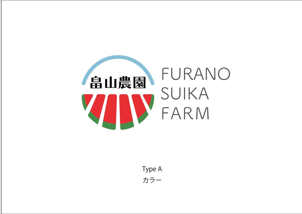 富良野のスイカFarm　畠山農園　のロゴ作成