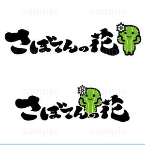 THE_watanabakery (the_watanabakery)さんの古民家を改装したデイサービス会社イメージロゴ作成への提案
