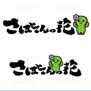 THE_watanabakery (the_watanabakery)さんの古民家を改装したデイサービス会社イメージロゴ作成への提案