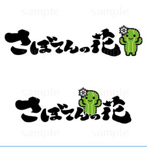 THE_watanabakery (the_watanabakery)さんの古民家を改装したデイサービス会社イメージロゴ作成への提案