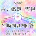 紫貴 玲 (violetjunkie)さんの占い師「Replady」のロゴ・デザイン(アイコン)への提案