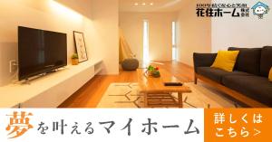 キタコ (kitako_official)さんの住宅　リスティング広告用バナーの作成への提案
