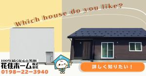 坪山幸 (ch0c0yk0826)さんの住宅　リスティング広告用バナーの作成への提案