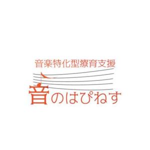 Trisさんの★デザインコンセプトがあるのでイメージしやすいです★音楽療育特化型　放課後等デイサービスのロゴ　への提案