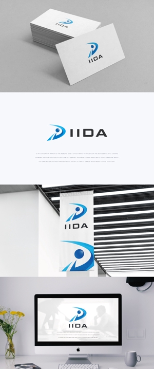 Impactさんの建築設備業「株式会社IIDA」のロゴへの提案