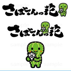 THE_watanabakery (the_watanabakery)さんの古民家を改装したデイサービス会社イメージロゴ作成への提案