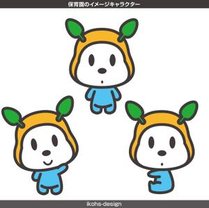 IKOHS DESIGN (ikohs-design)さんの保育園のイメージキャラクターデザイン大募集！への提案