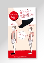 加藤衆作 (arigatainaa)さんのドラッグストア等で店頭販売する機能性靴下の箱パッケージデザインへの提案