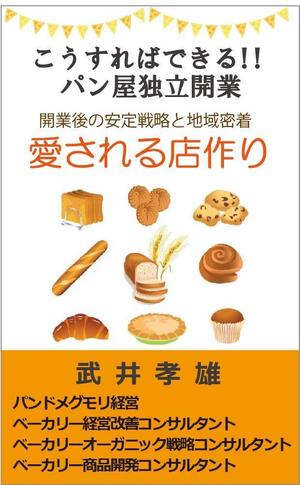 teddyx001 (teddyx001)さんのキンドル出版に使用する　「電子書籍の表紙デザイン」への提案