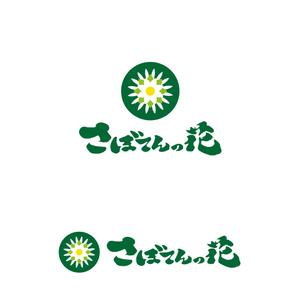 P-Design (topa3029)さんの古民家を改装したデイサービス会社イメージロゴ作成への提案