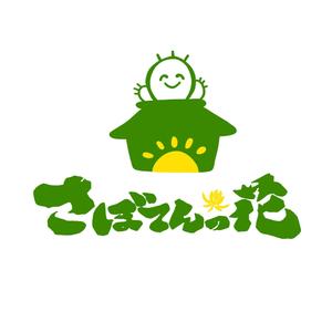 おしおあおい (5fa699001bc28)さんの古民家を改装したデイサービス会社イメージロゴ作成への提案
