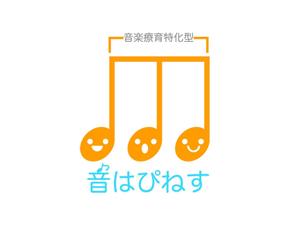 うづき ()さんの★デザインコンセプトがあるのでイメージしやすいです★音楽療育特化型　放課後等デイサービスのロゴ　への提案