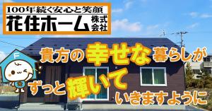 Taka ()さんの住宅　リスティング広告用バナーの作成への提案