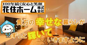 Taka ()さんの住宅　リスティング広告用バナーの作成への提案