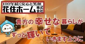 Taka ()さんの住宅　リスティング広告用バナーの作成への提案