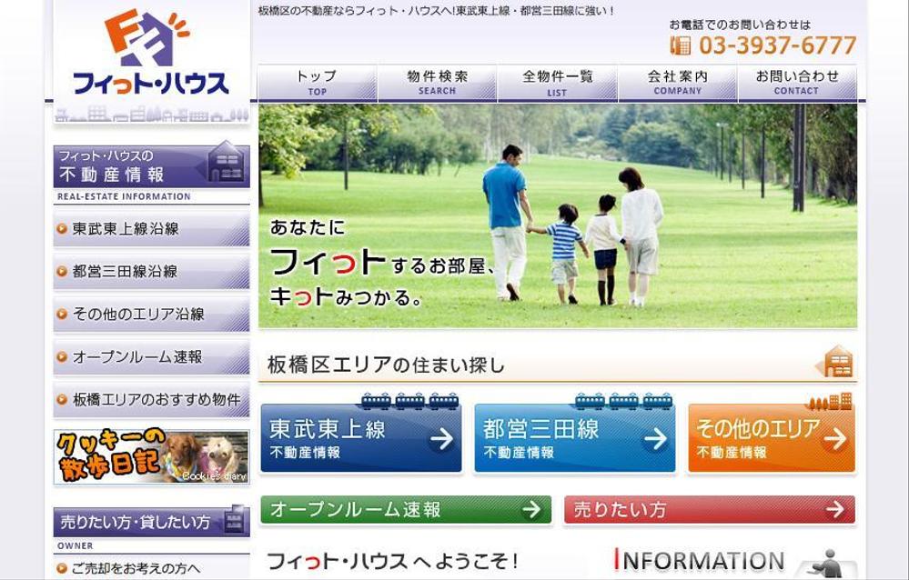 不動産販売（売買仲介）会社のロゴ作成