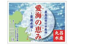 beeringさんの地方発送した高級水産物の梱包した中に入れるフライヤーの作製への提案