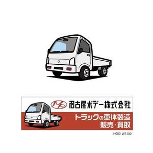 okicha-nel (okicha-nel)さんの会社入口の看板の絵への提案