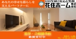 三島 (misima0220)さんの住宅　リスティング広告用バナーの作成への提案
