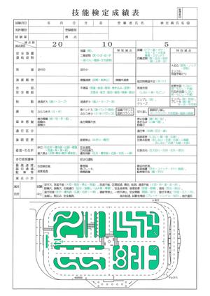 小林 (bys0406)さんの教習所の書類のトレース（地図イラストあり）への提案