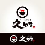 心一 (shinichi_lan)さんのステーキ丼のお店　「久やま.」のロゴへの提案