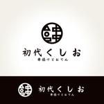 心一 (shinichi_lan)さんの宮古島に新装する「島おでん」と「味噌おでん」と「串揚げ」の「居酒屋」のロゴへの提案