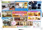 Chan to Design (Chan-to-Design)さんの知多本店201212　 住まいの見学会チラシ作成依頼（常滑市明和町）への提案