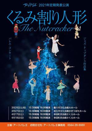 gou3 design (ysgou3)さんのバレエ発表公演のチラシデザインへの提案
