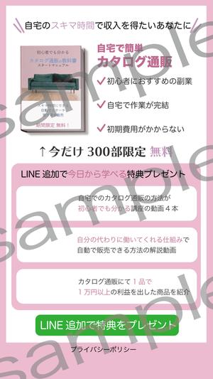 とんてぃ (bonne_nuit72)さんのスマホ専用のLPのトップ画像の作成への提案