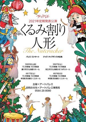 gou3 design (ysgou3)さんのバレエ発表公演のチラシデザインへの提案