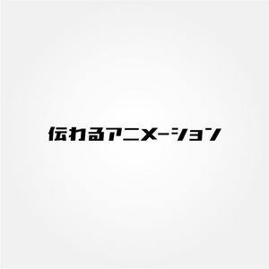 tanaka10 (tanaka10)さんの「伝わるアニメーション」ロゴ作成への提案