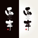 心一 (shinichi_lan)さんのベーカリー＆飲食店喫茶「Bakery ＆ Kitchen 馬車」のロゴへの提案