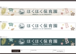 K-Design (kurohigekun)さんの保育園の特大看板デザインへの提案
