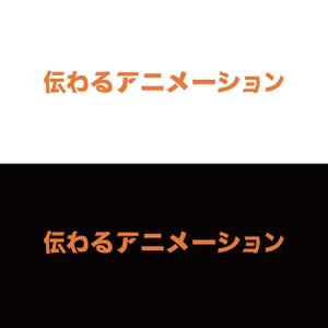 moku-design (moku-design)さんの「伝わるアニメーション」ロゴ作成への提案