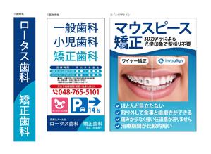 HMkobo (HMkobo)さんの歯科医院　看板のデザインへの提案