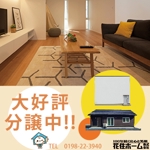 Ume-Kichi (Ume-Kichi)さんの住宅　リスティング広告用バナーの作成への提案