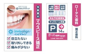 aki-aya (aki-aya)さんの歯科医院　看板のデザインへの提案