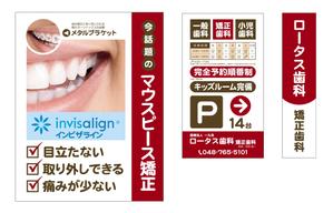 aki-aya (aki-aya)さんの歯科医院　看板のデザインへの提案