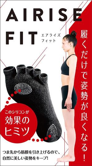 bruna (ikesyou)さんのドラッグストア等で店頭販売する機能性靴下の箱パッケージデザインへの提案