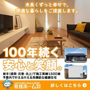 aplus (aplus08)さんの住宅　リスティング広告用バナーの作成への提案