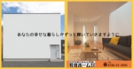 近藤　礼佳 (Ayakaaa)さんの住宅　リスティング広告用バナーの作成への提案