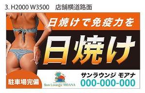 design_sen (design_sen)さんの日焼けサロン Sun lounge MOANA の看板デザインへの提案