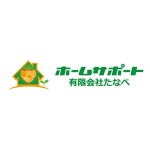 tatehama (tatehama)さんの「ホームサポート有限会社たなべ」のロゴ作成への提案